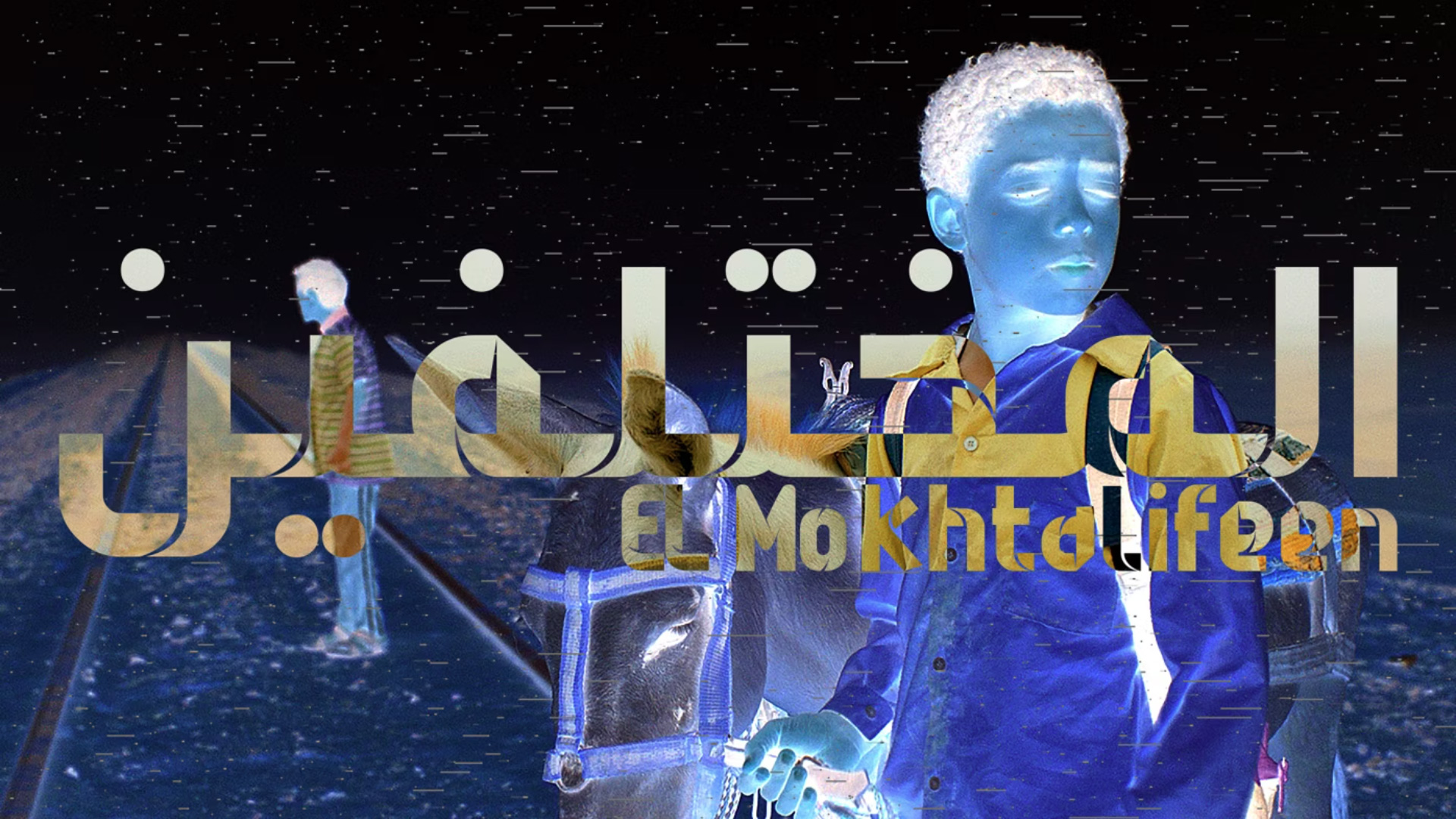 El Mokhtalifeen Feature